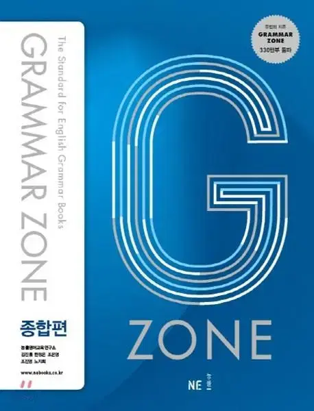 Grammer Zone (종합편)